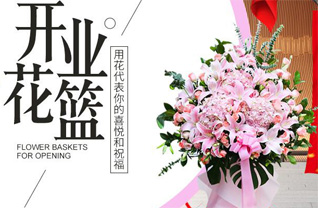 山东青岛平度市蓼兰镇前张家村花篮配送